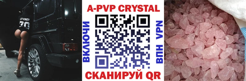 Альфа ПВП кристаллы Томари