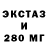 ЭКСТАЗИ диски RGTeremki72