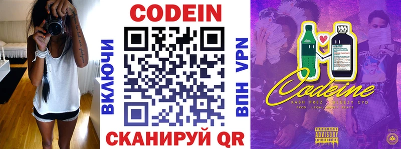 сколько стоит  Томари  Codein напиток Lean (лин) 