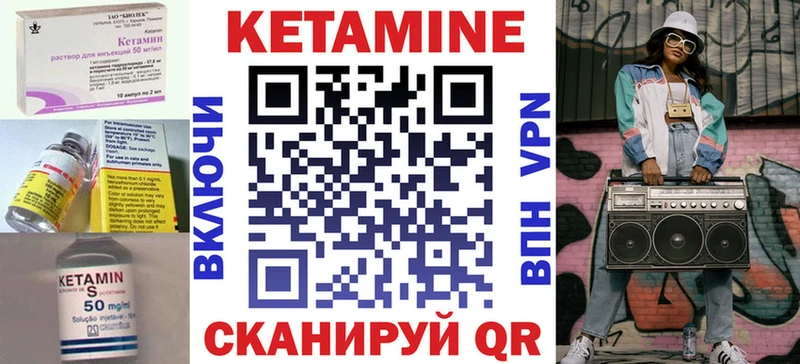 Кетамин VHQ  мега вход  Томари 