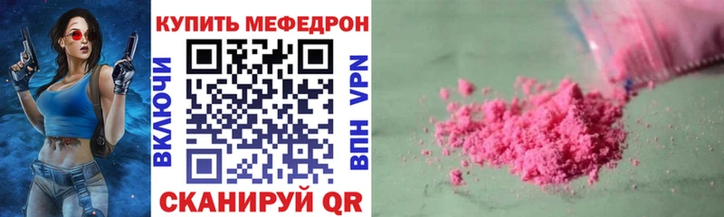 Меф мяу мяу  Томари 