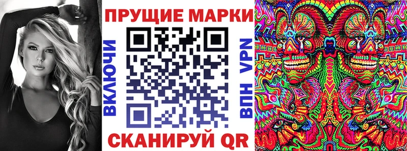 Марки N-bome 1,8мг Томари