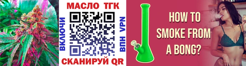 ТГК вейп  Томари 